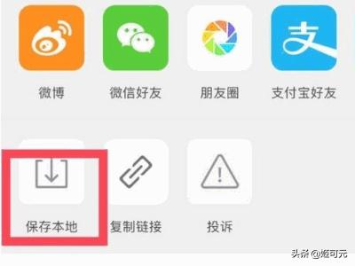 如何下载新浪微博里的视频？