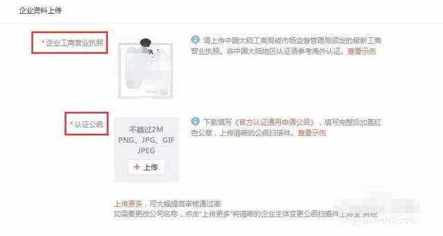 如何注册企业账号或认证为官方企业微博账号？