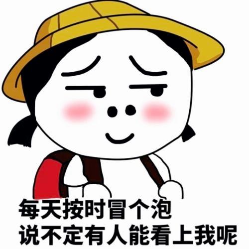 有没有最近超火的搞笑短句，能让人笑得合不拢嘴的那种？