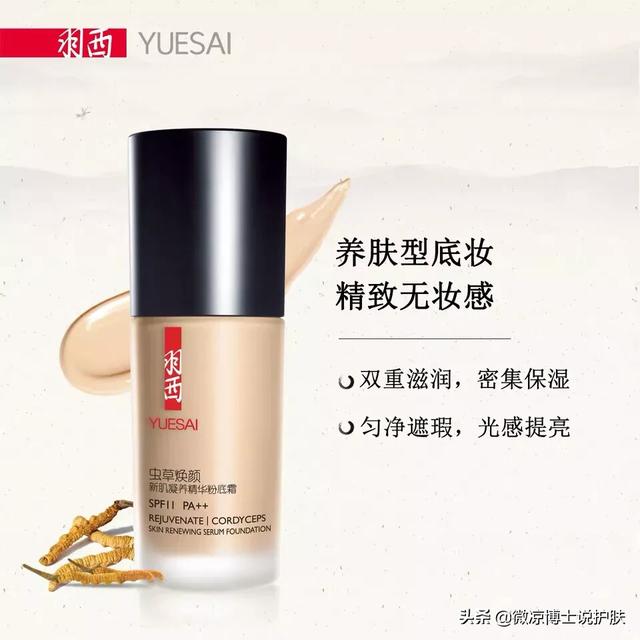 请问小姐姐们，说皮肤黄一白，黄二白什么的是怎么看的呀？