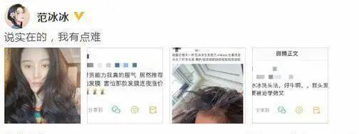 范冰冰微博发文“说实在的，我有点难”，她现在的生活很困难吗？