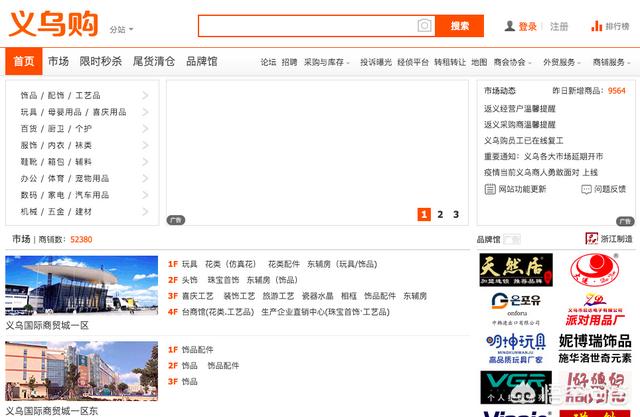 除了阿里巴巴，还有哪些好的批发市场？