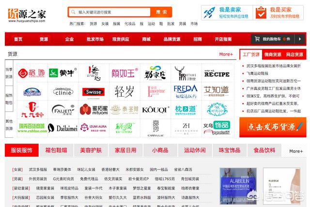 除了阿里巴巴，还有哪些好的批发市场？