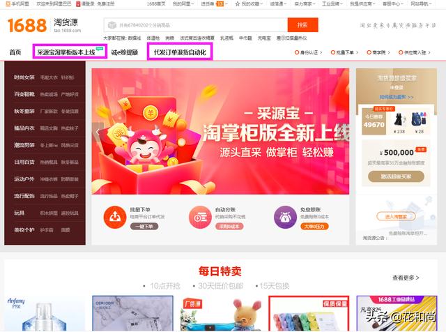 有哪些网站支持一件代发？