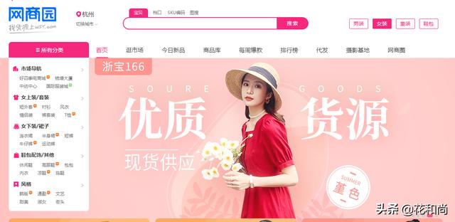有哪些网站支持一件代发？