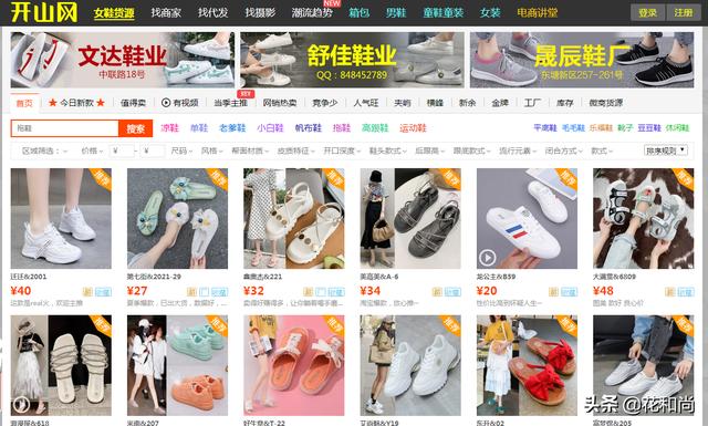 有哪些网站支持一件代发？