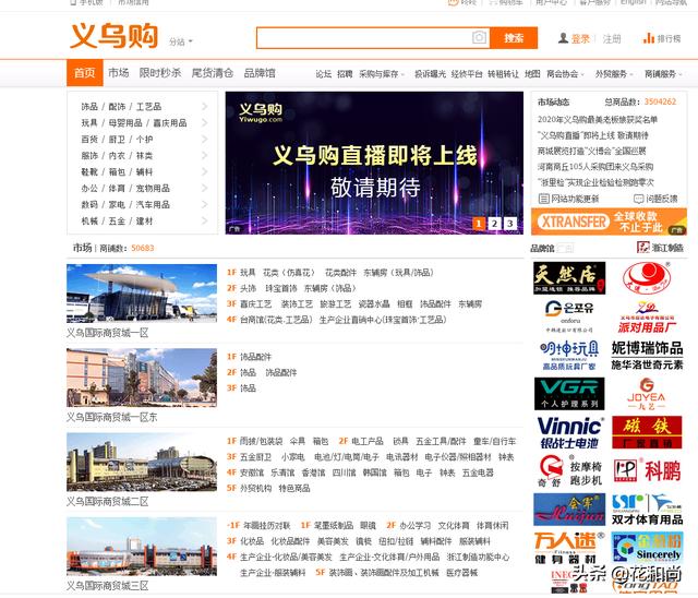 有哪些网站支持一件代发？