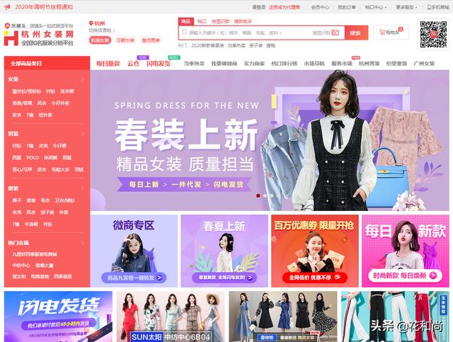有哪些网站支持一件代发？