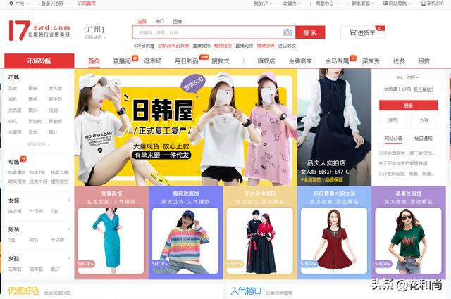 有哪些网站支持一件代发？