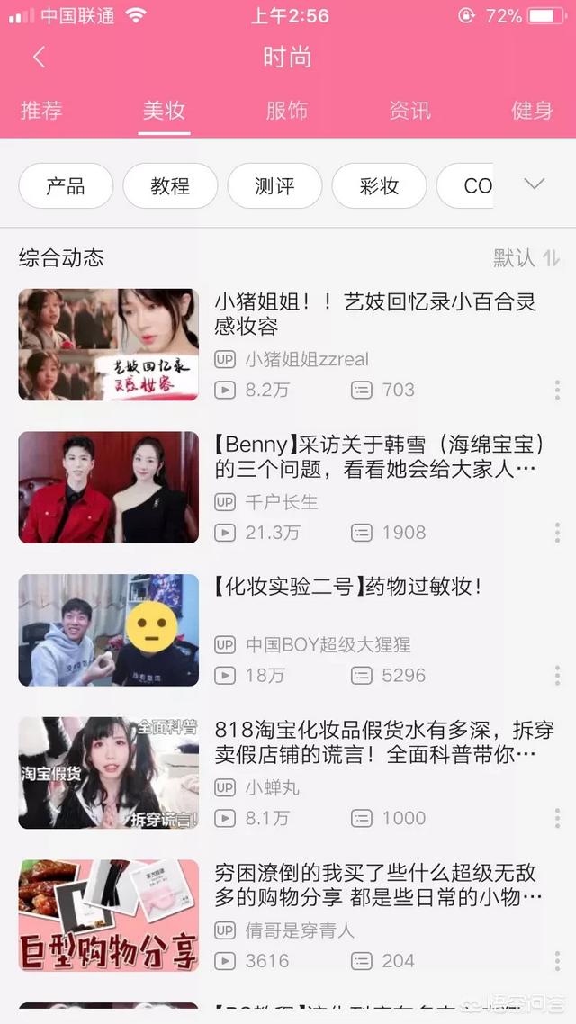 有哪些实用的美妆APP可以推荐？