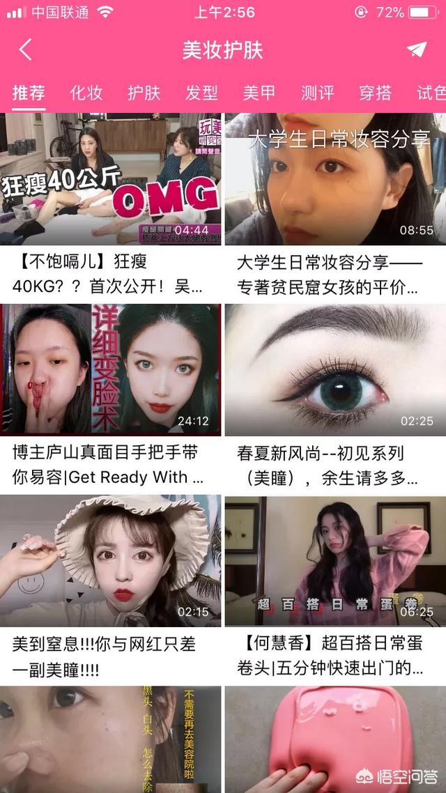 有哪些实用的美妆APP可以推荐？