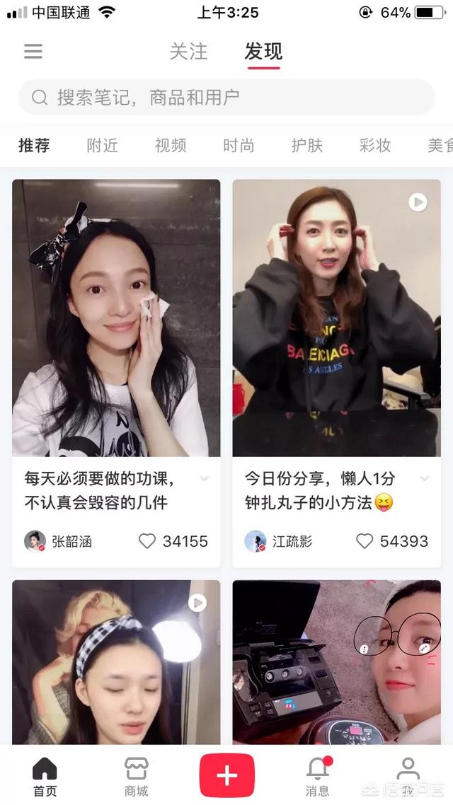有哪些实用的美妆APP可以推荐？