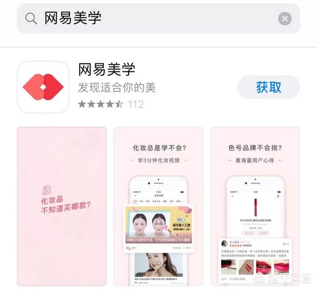 有哪些实用的美妆APP可以推荐？
