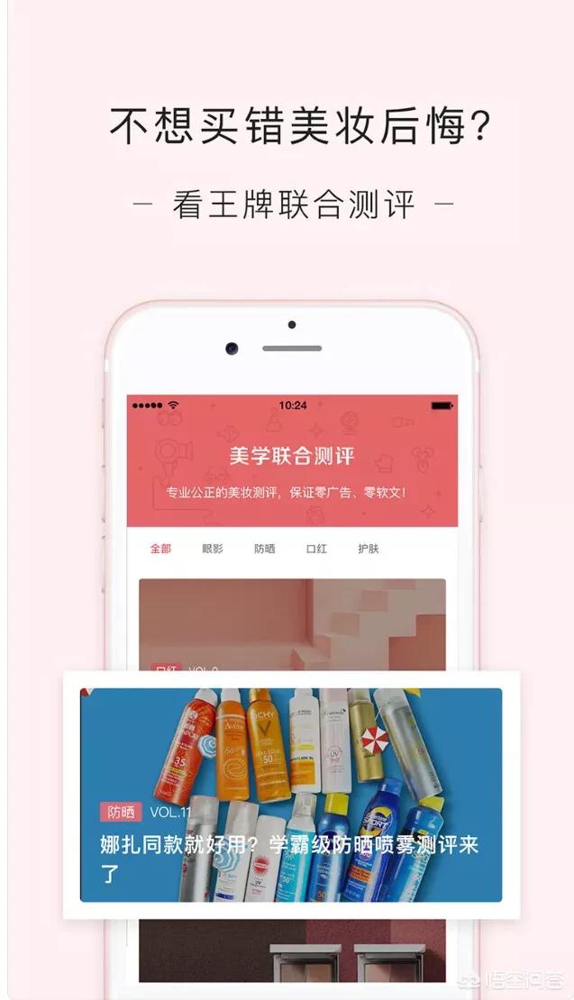 有哪些实用的美妆APP可以推荐？