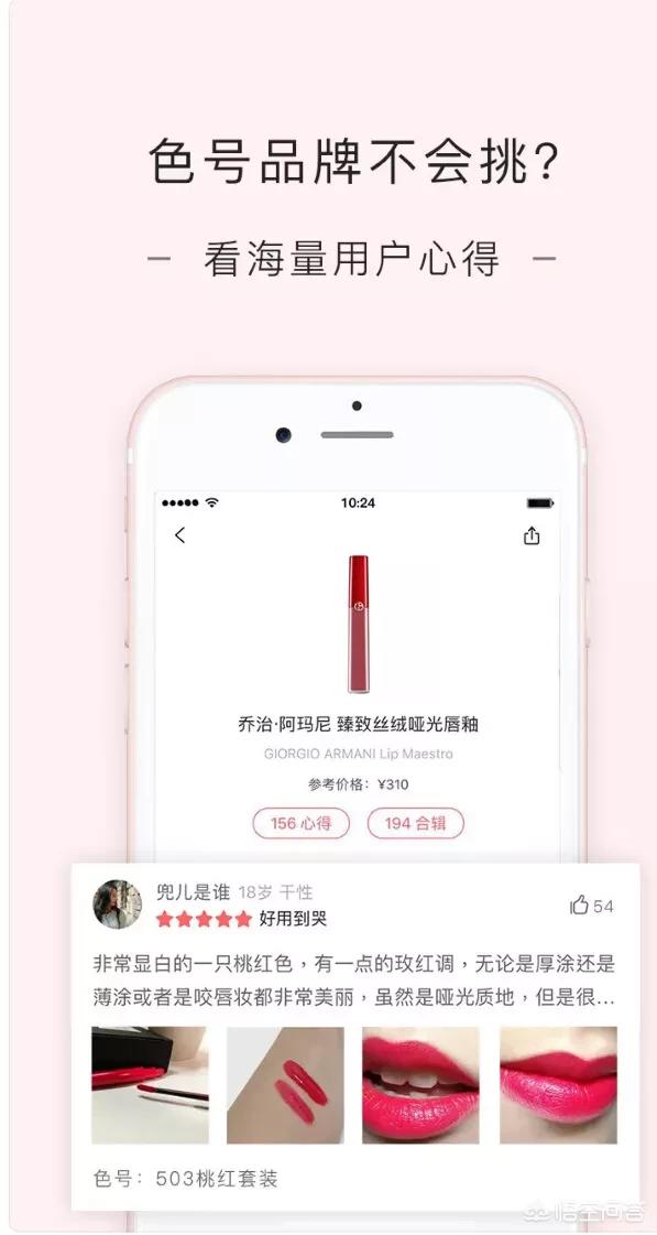 有哪些实用的美妆APP可以推荐？