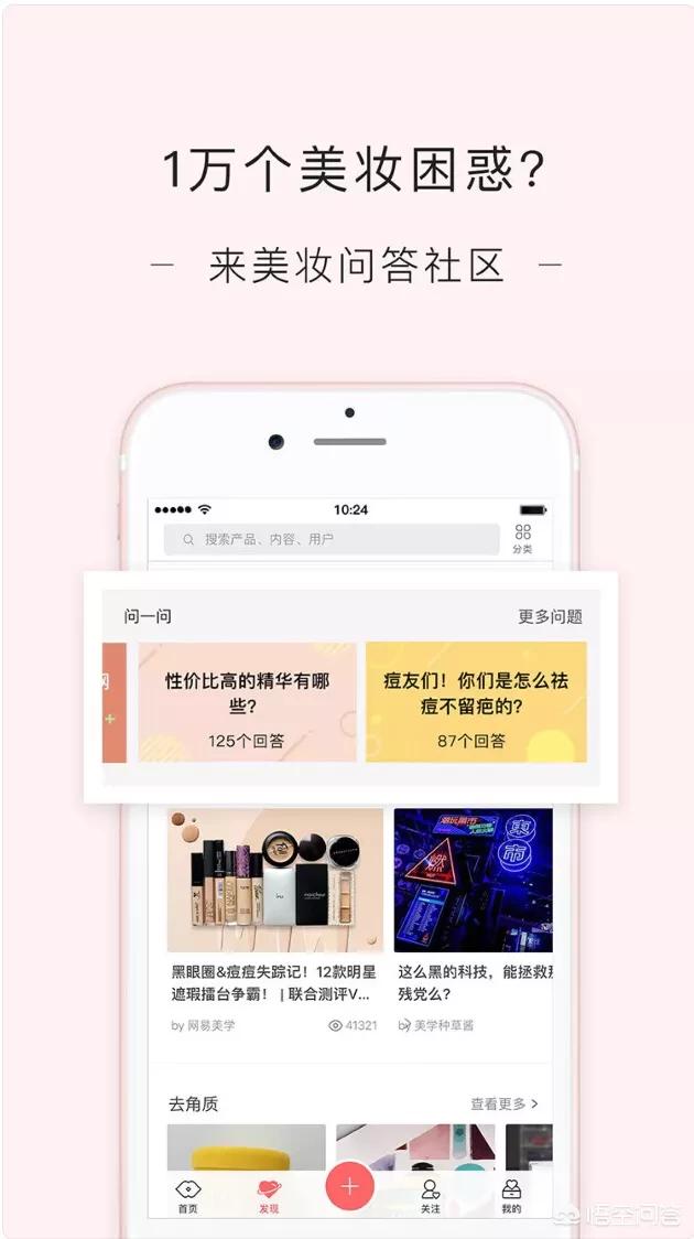 有哪些实用的美妆APP可以推荐？