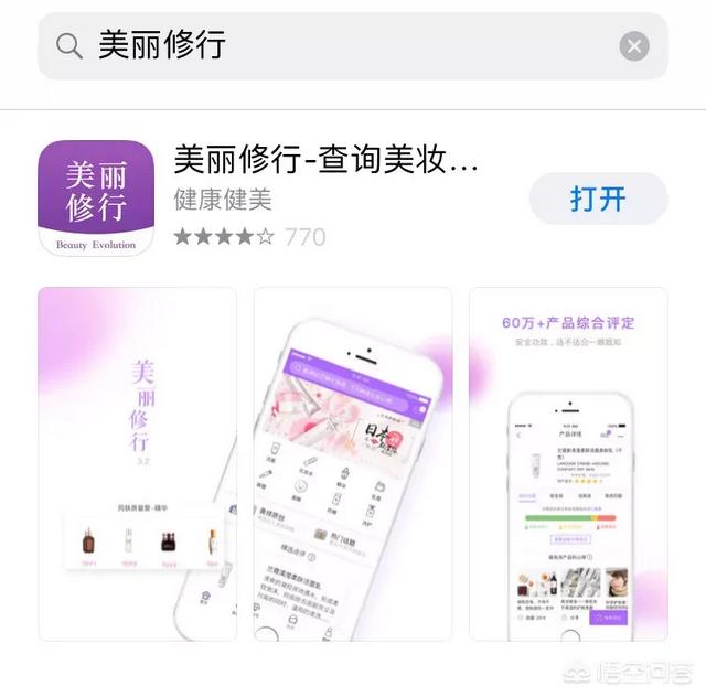 有哪些实用的美妆APP可以推荐？