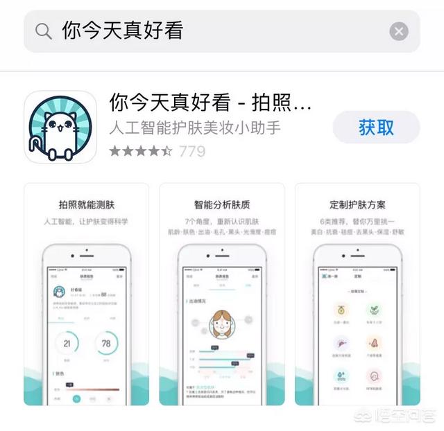 有哪些实用的美妆APP可以推荐？