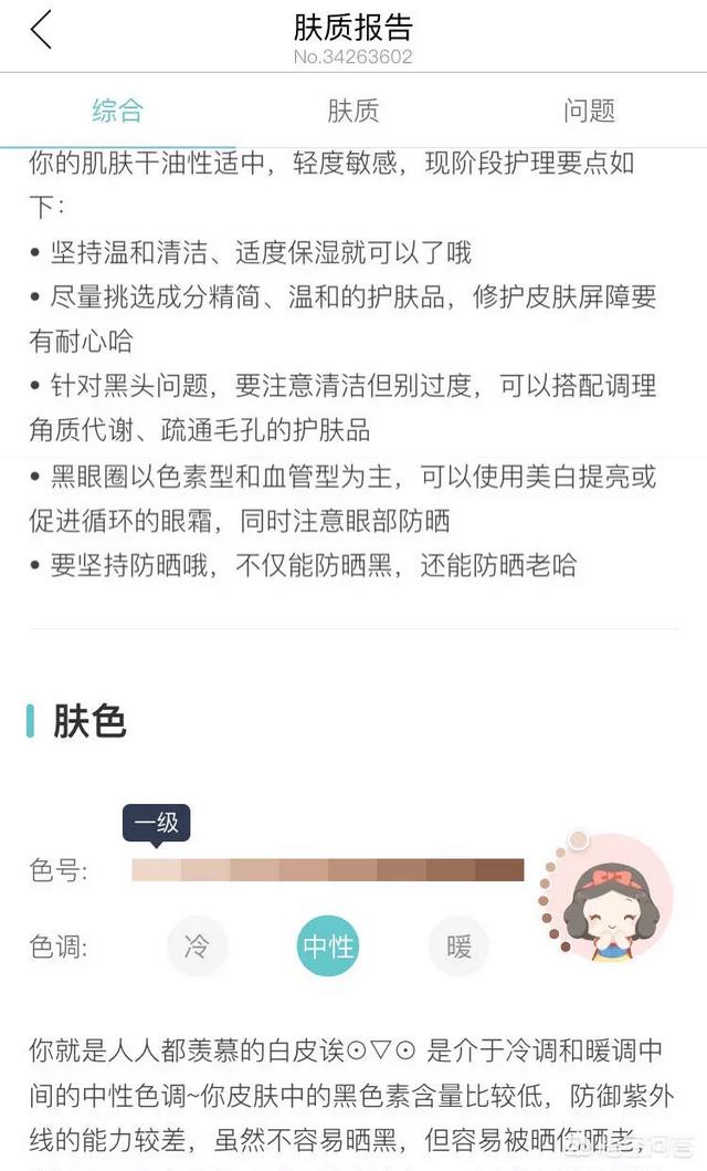 有哪些实用的美妆APP可以推荐？