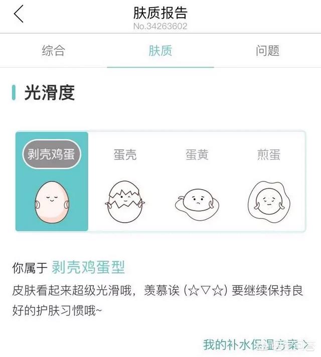 有哪些实用的美妆APP可以推荐？