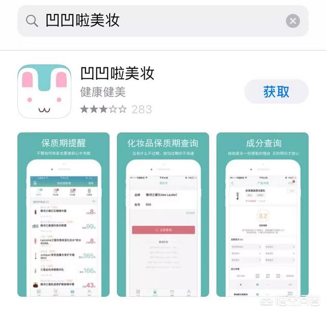 有哪些实用的美妆APP可以推荐？