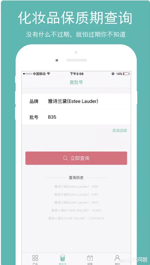 有哪些实用的美妆APP可以推荐？