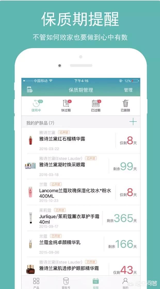 有哪些实用的美妆APP可以推荐？