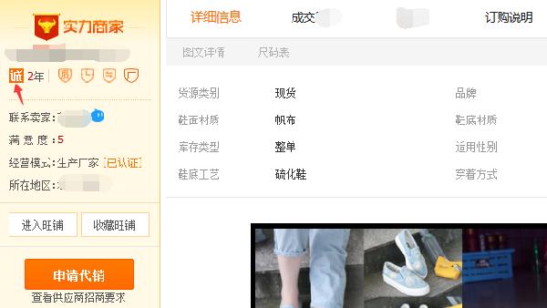 淘宝店铺如何找货源？