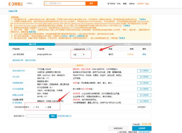 域名怎么购买，初创公司都需要做哪些？
