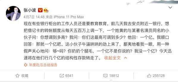 微博大V因为银行服务态度不好，取走五百万上热搜，你怎么看？