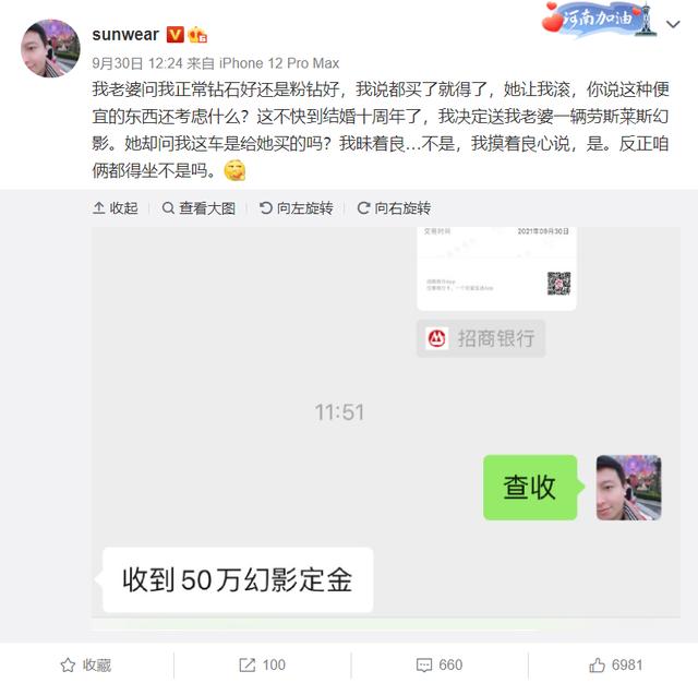 微博大V因为银行服务态度不好，取走五百万上热搜，你怎么看？