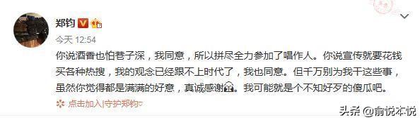 微博热搜榜停更一周是什么原因？