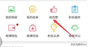 微博点赞如何取消/点赞微博已删除如何取消点赞？