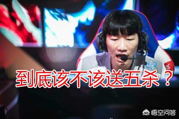 如何看待IG打野Ning没有给Uzi薇恩送五杀，微博被一些RNG粉丝指责？
