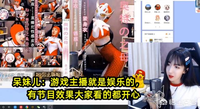 女主播呆妹儿被恶搞“动作片”海报，直播怒怼黑粉：跳个奥特曼就算卖？如何评价？