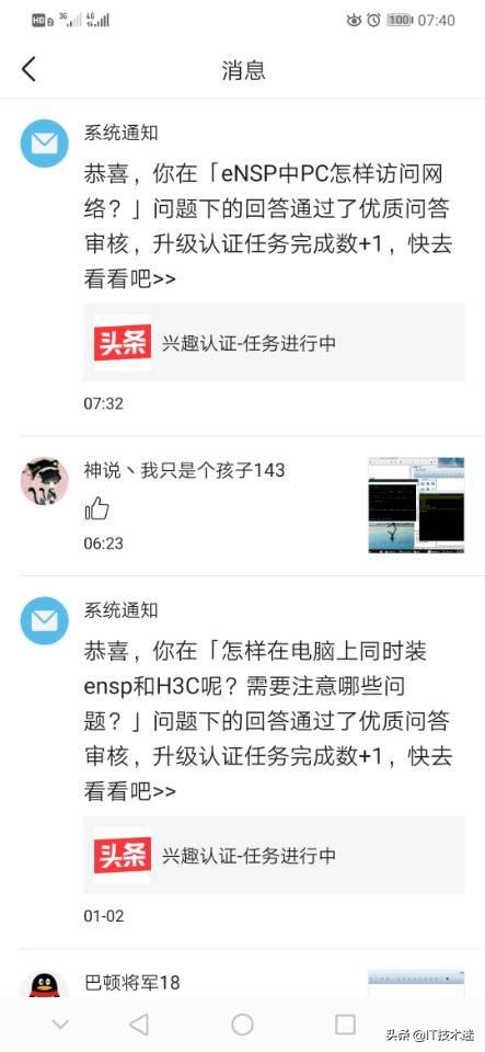 申请认证已经加黄V了，但优质回答还差一个没有审核通过，怎么办？