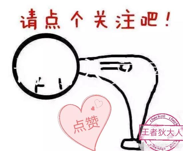 知名王者荣耀爆料博主“小白狐”遭天美警告，删除全部微博，此后不再爆料，你怎么看？