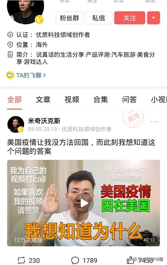 头条知名博主米奇沃克斯的网上公开要赏，这样做合适吗？这是一种什么行为？