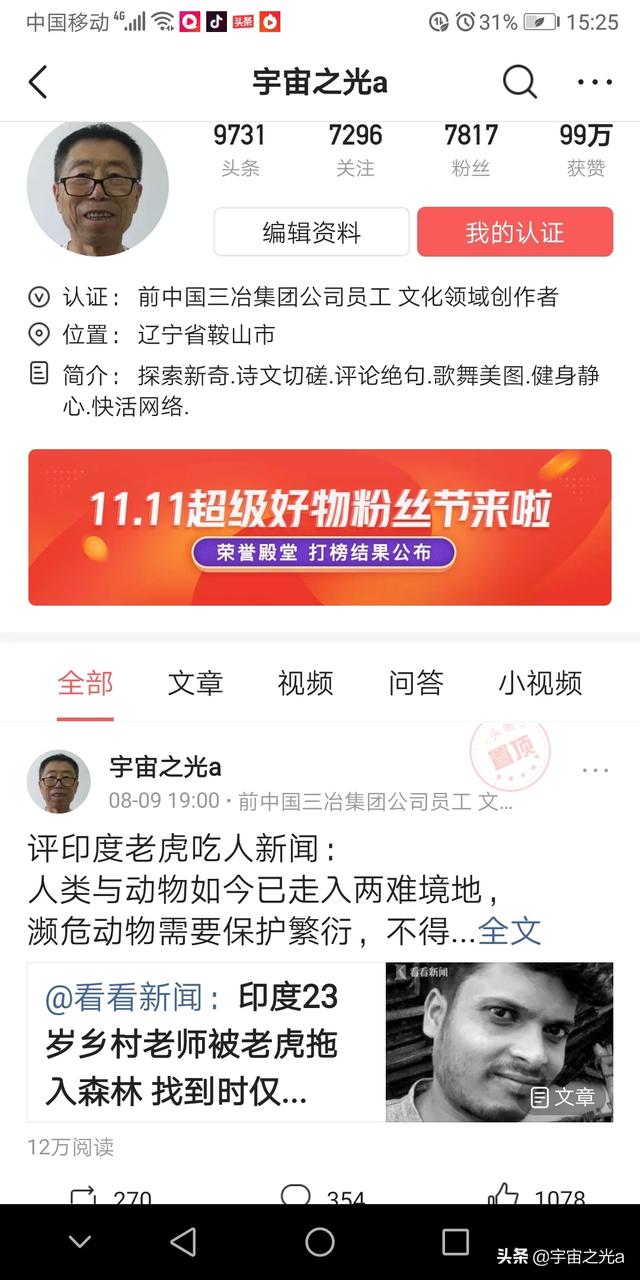 头条关注上限五千人，而粉丝超过了五千，不能回关了咋办？