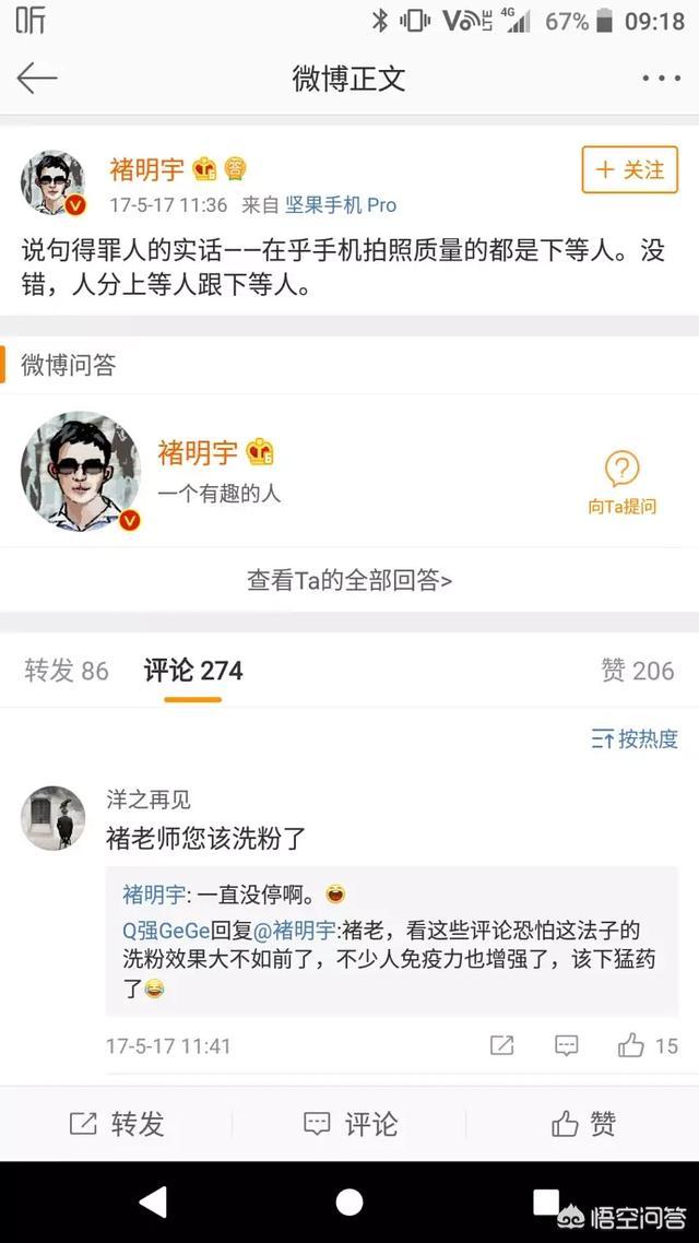 微博某大V怒喷电竞为“最屌丝的体育运动”遭到lol圈大佬集体声讨，你怎么看？
