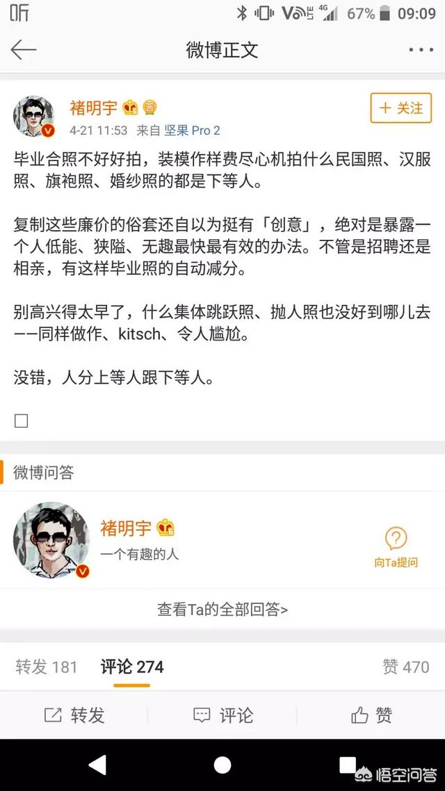 微博某大V怒喷电竞为“最屌丝的体育运动”遭到lol圈大佬集体声讨，你怎么看？
