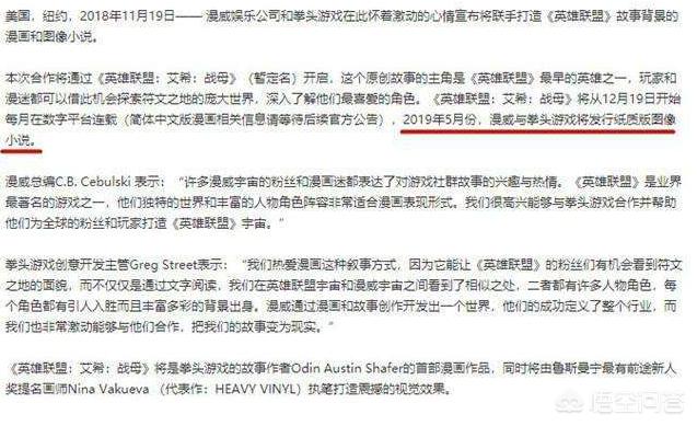 拳头宣布与漫威合作，英雄联盟拍电影指日可待，你觉得哪位英雄适合做主角？