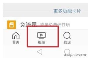 微博怎么查看视频排行榜？