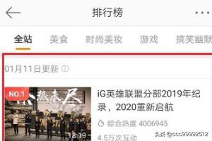 微博怎么查看视频排行榜？
