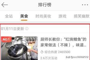 微博怎么查看视频排行榜？