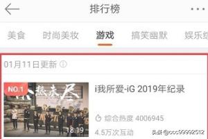 微博怎么查看视频排行榜？