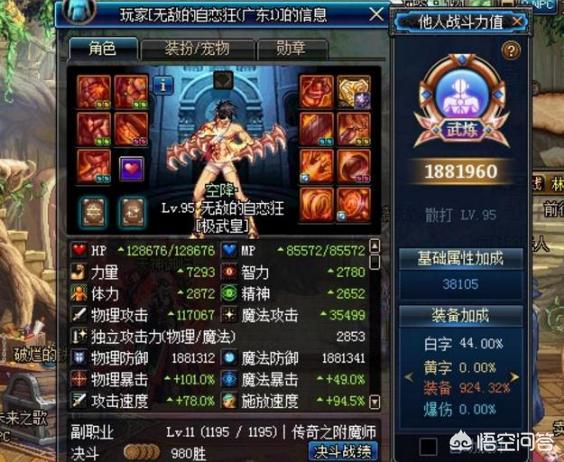 DNF三大著名卖号事件，买自恋狂的武极是最亏的，至今没有回本，你怎么看？