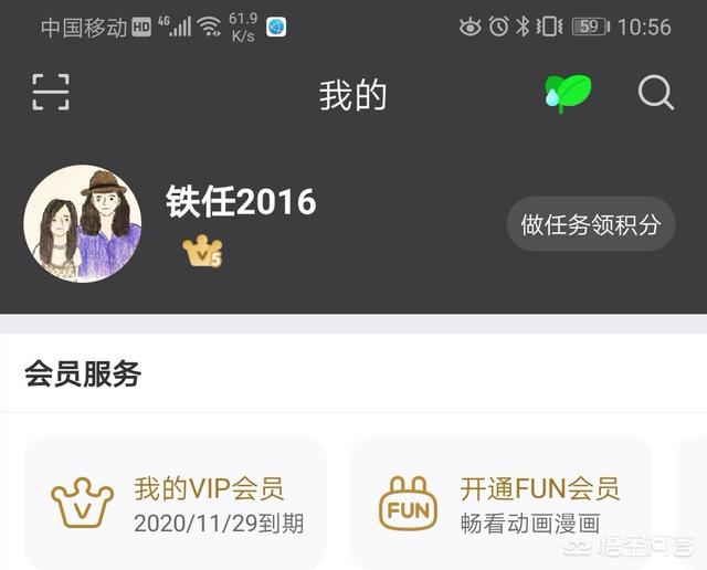 腾讯优酷等视频APP的VIP+单片购买，您会为其买单吗？