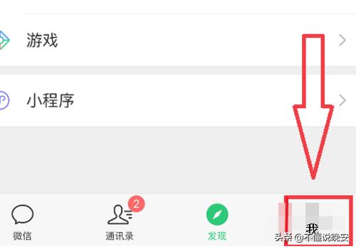 微信如何进行q币充值？
