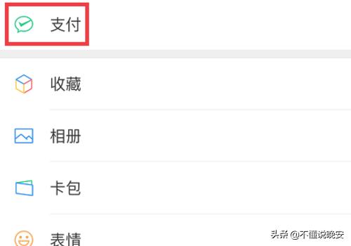 微信如何进行q币充值？
